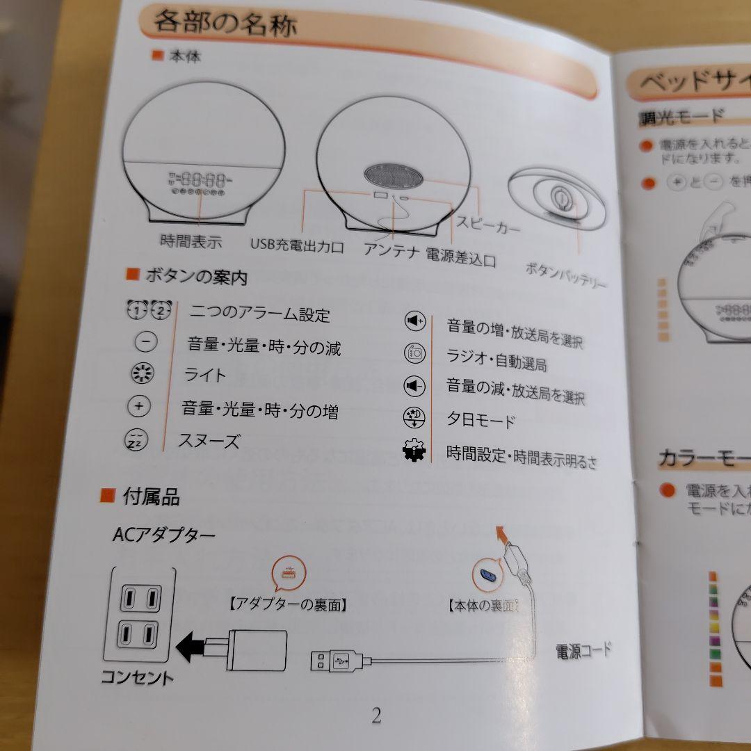 超多機能置き時計
