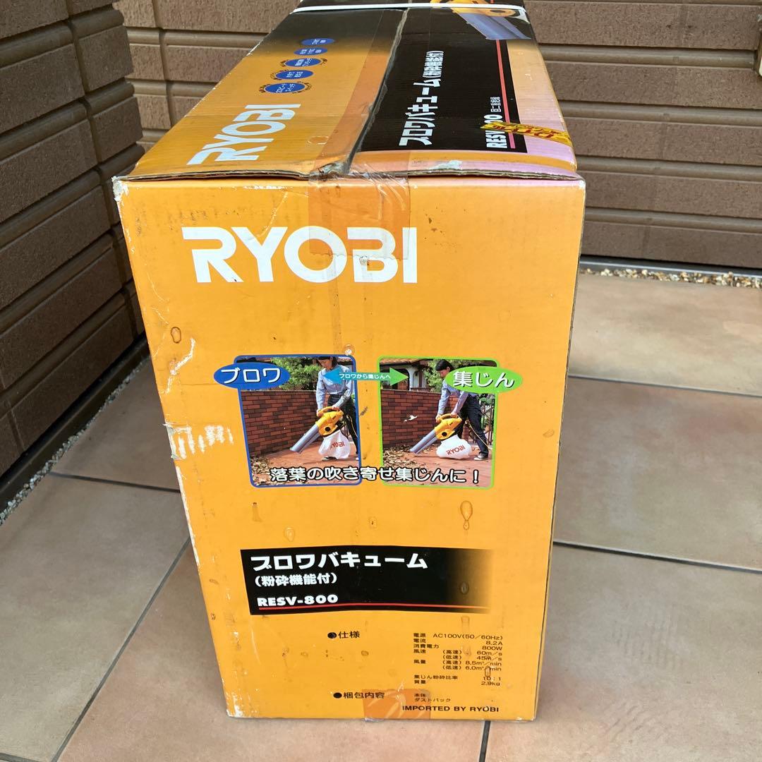 リョービ　ブロワバキューム（粉砕機能付き）RESV-800 新品未使用未開封