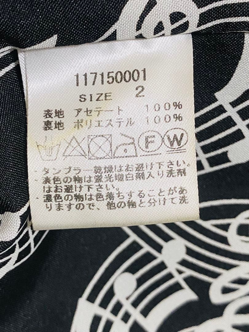 Number(N)ine スカジャン 日本限定 虎 unisex Archiv