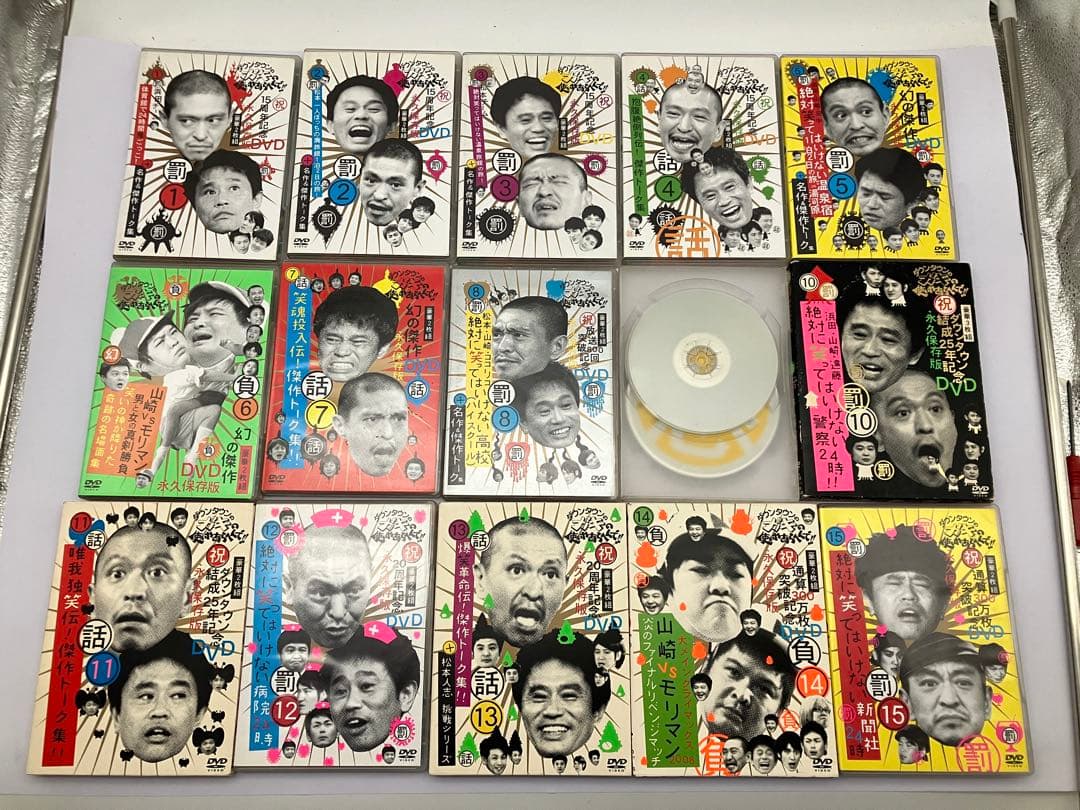 ダウンタウンのガキの使いやあらへんで　永久保存版 まとめて 1-15巻