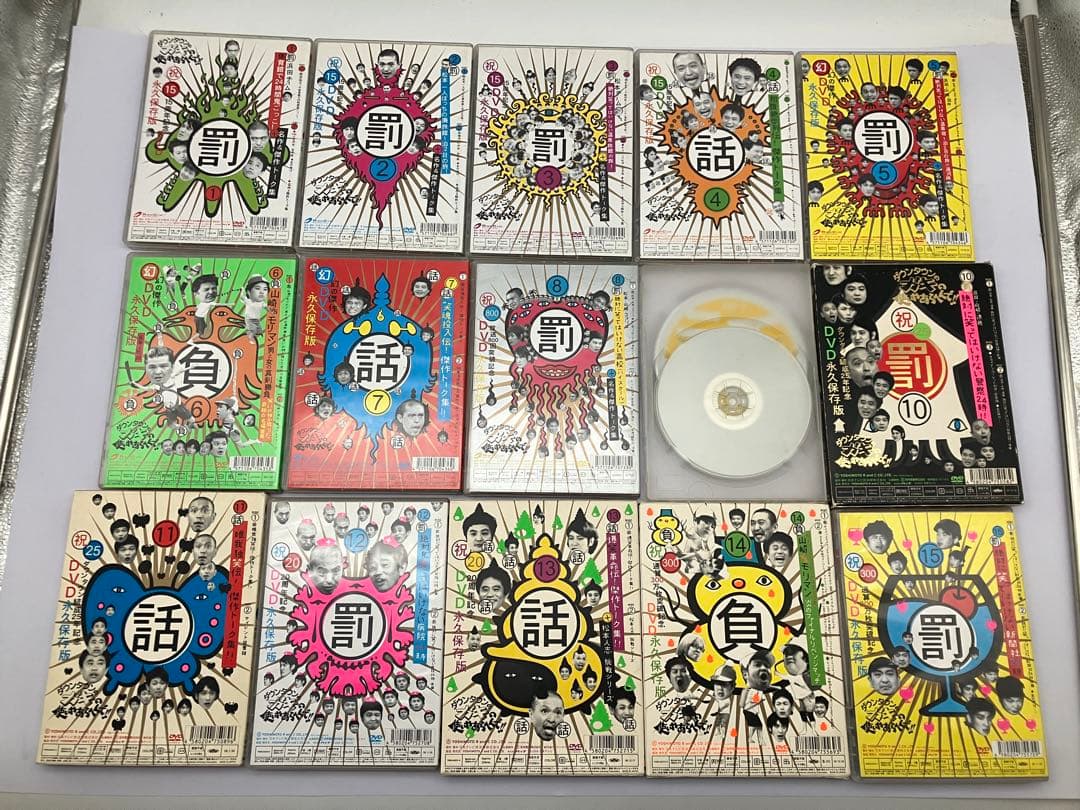 ダウンタウンのガキの使いやあらへんで　永久保存版 まとめて 1-15巻