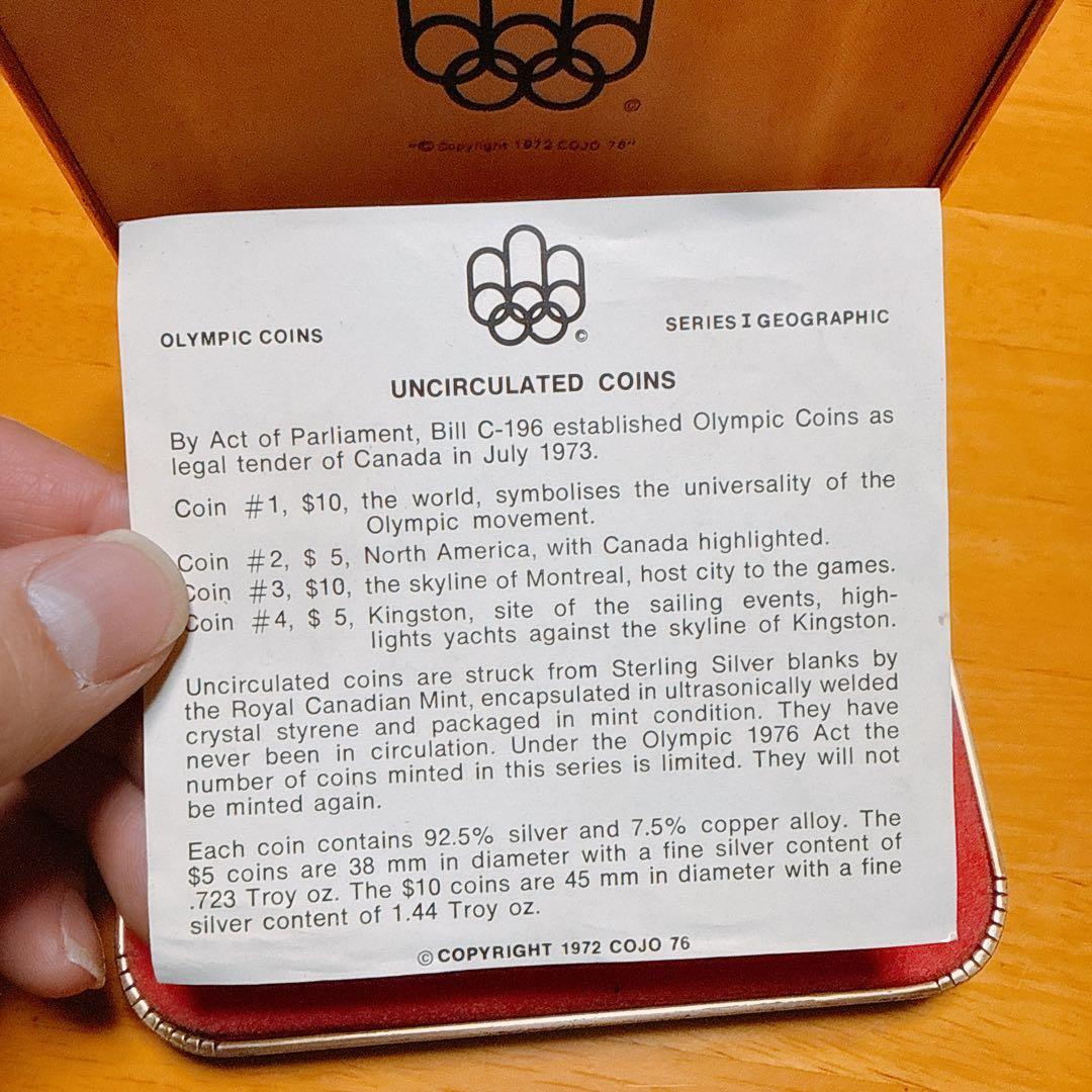 1976年 カナダモントリオール五輪 記念銀貨セット　自宅保管品