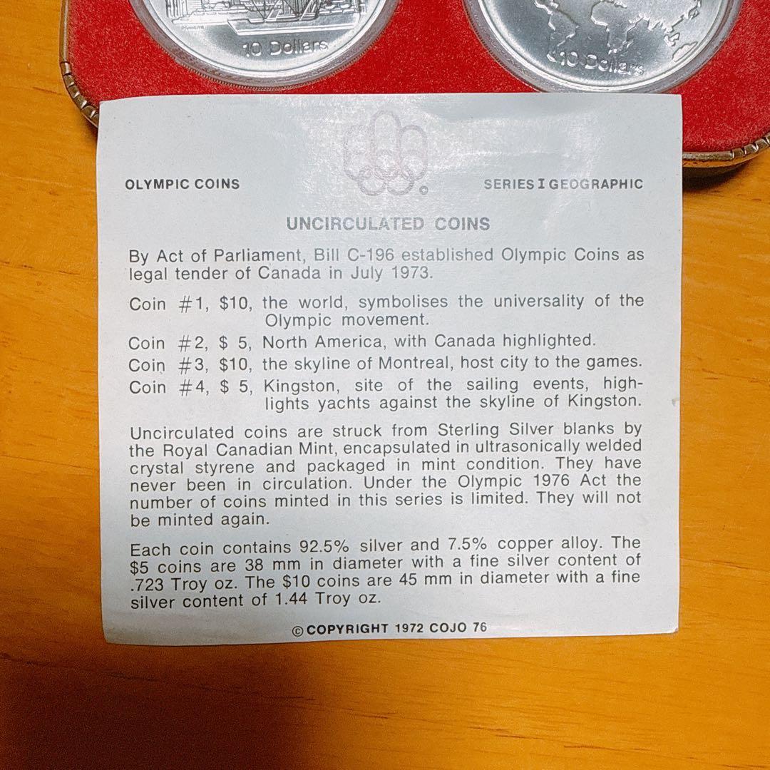 1976年 カナダモントリオール五輪 記念銀貨セット　自宅保管品