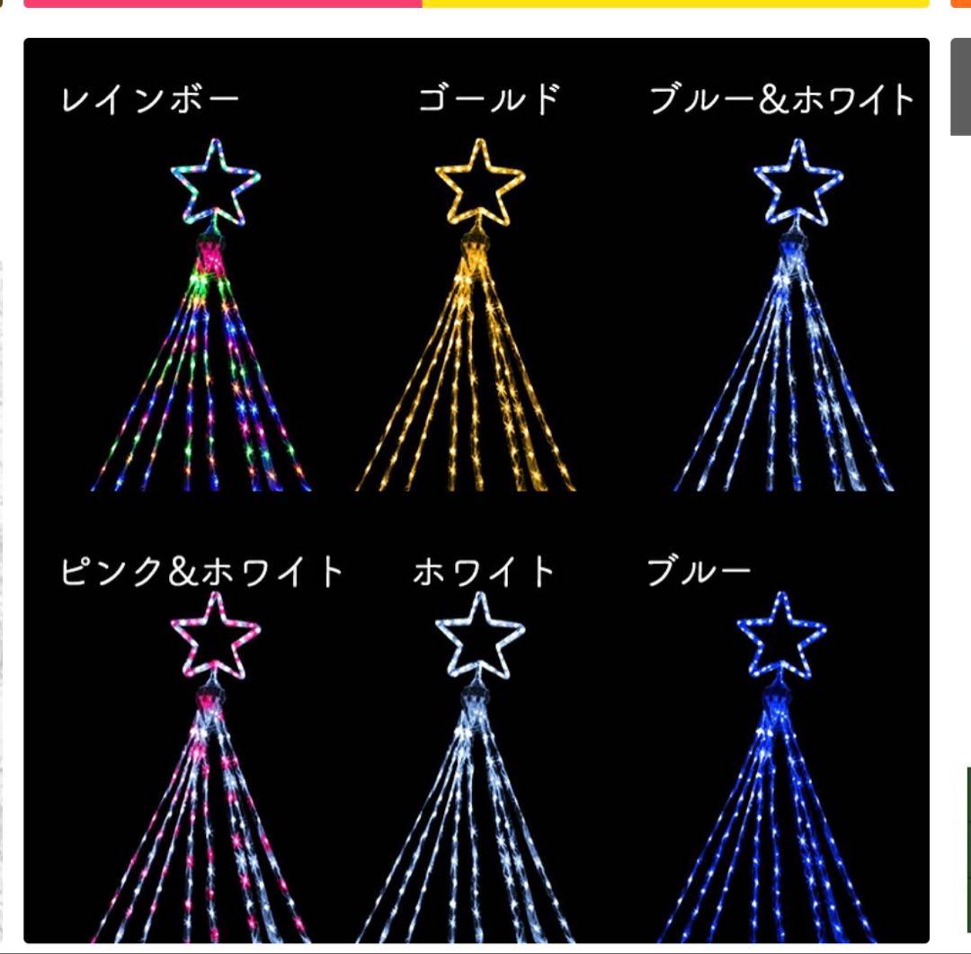 イルミネーション 屋外用 ソーラー ドレープライト 星モチーフLED 白/青