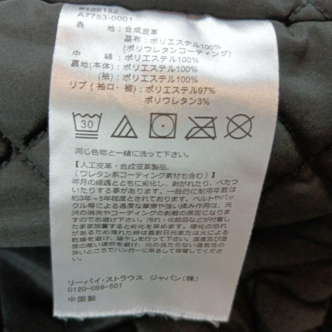 リーバイス レザージャケット A-2 フライトジャケット フェイクレザー 黒 S