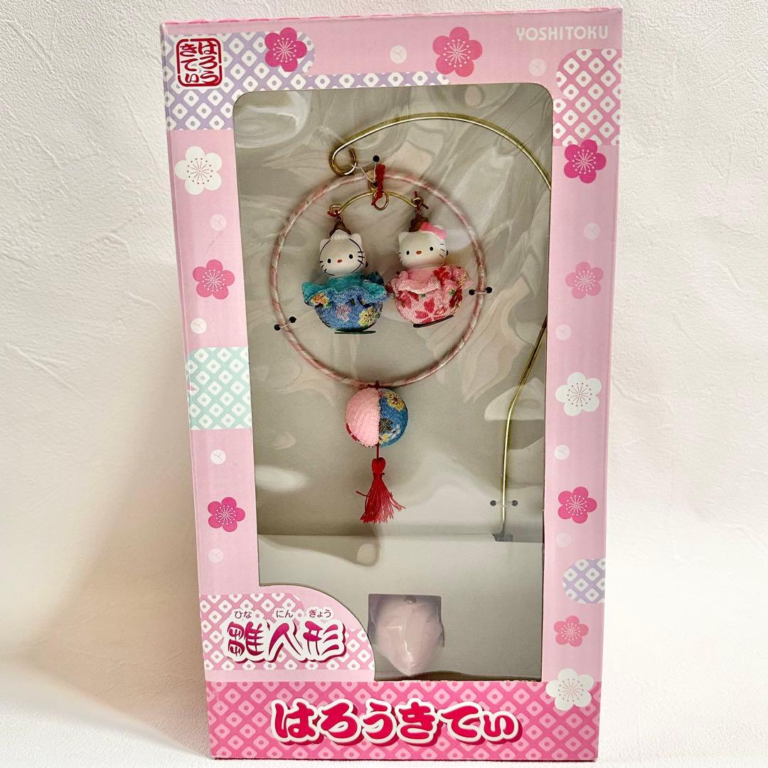 ハローキティ 雛人形 吉徳 ひな祭り 吊るし雛 雛飾り サンリオ