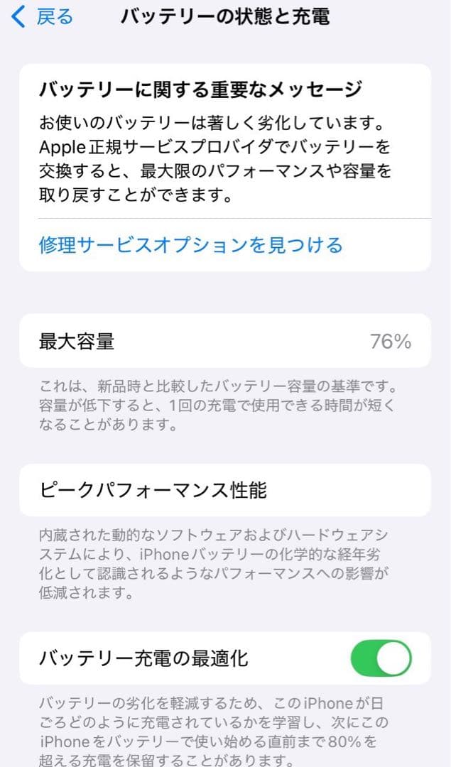 iPhone SE 第2世代 128GB レッド 本体 SIMフリー