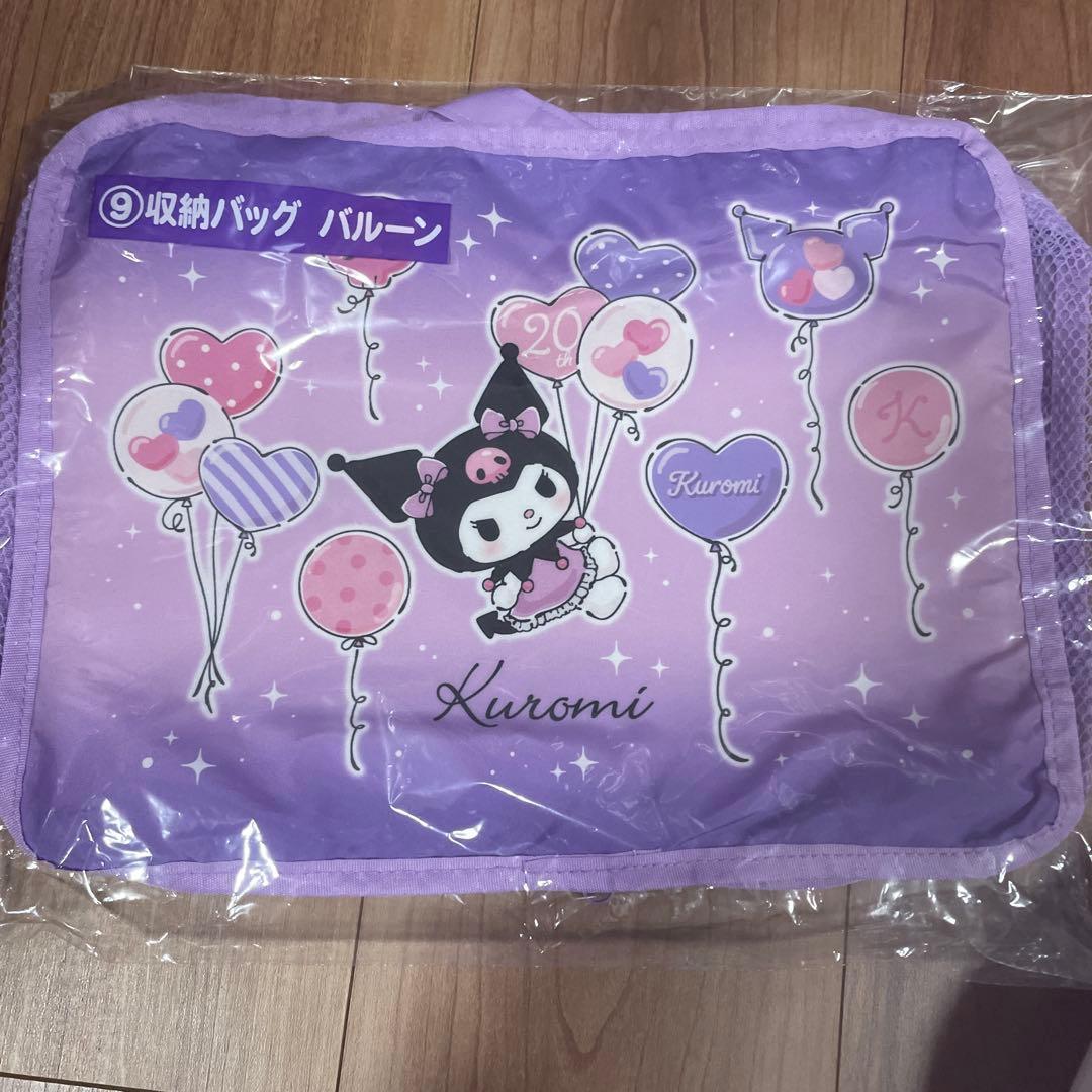 サンリオ　クロミ当たりくじ キャリーケース くいぐるみ マスコット 収納バッグ