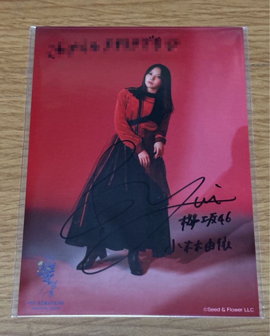 元櫻坂46小林由依直筆サイン入り生写真