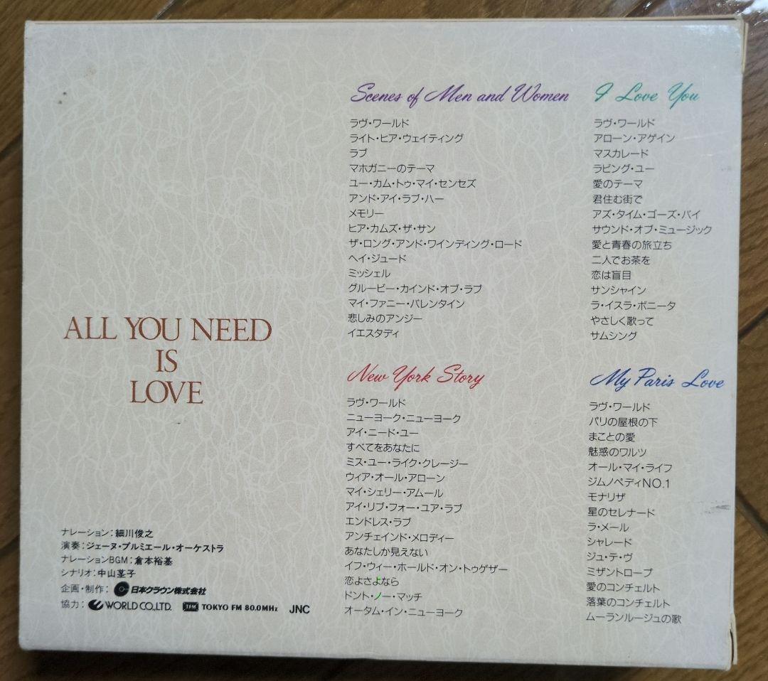 く*ー様 ワールド・オブ・エレガンス 『愛こそはすべて』CD4枚組 BOX