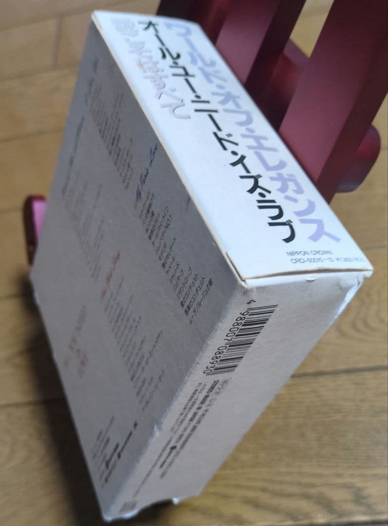 く*ー様 ワールド・オブ・エレガンス 『愛こそはすべて』CD4枚組 BOX