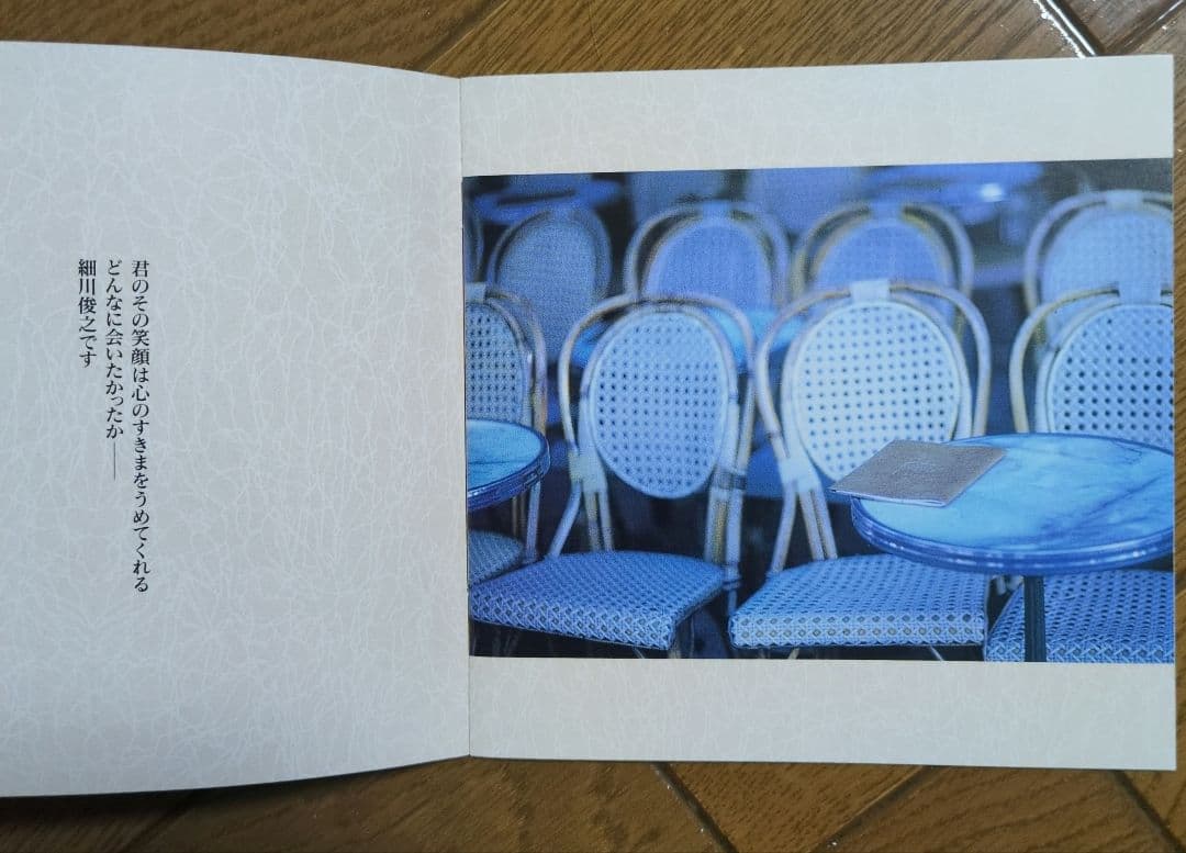 く*ー様 ワールド・オブ・エレガンス 『愛こそはすべて』CD4枚組 BOX