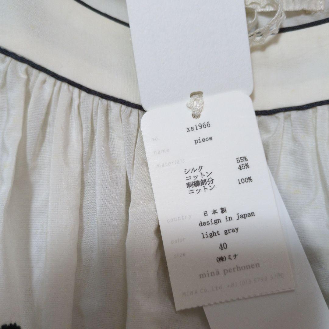 ミナペルホネン　シルク混pieceブラウス