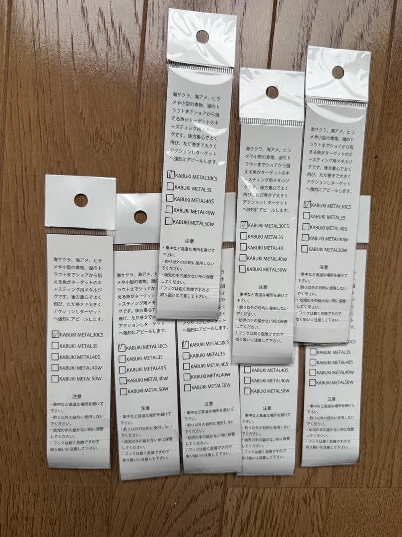 新品未使用　コジマクラフト　カブキメタル　30ｇ