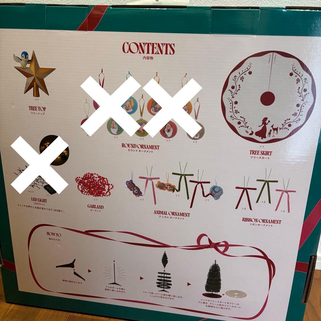 フランフラン　クリスマスツリー　白雪姫　150cm オーナメント　7人のこびと