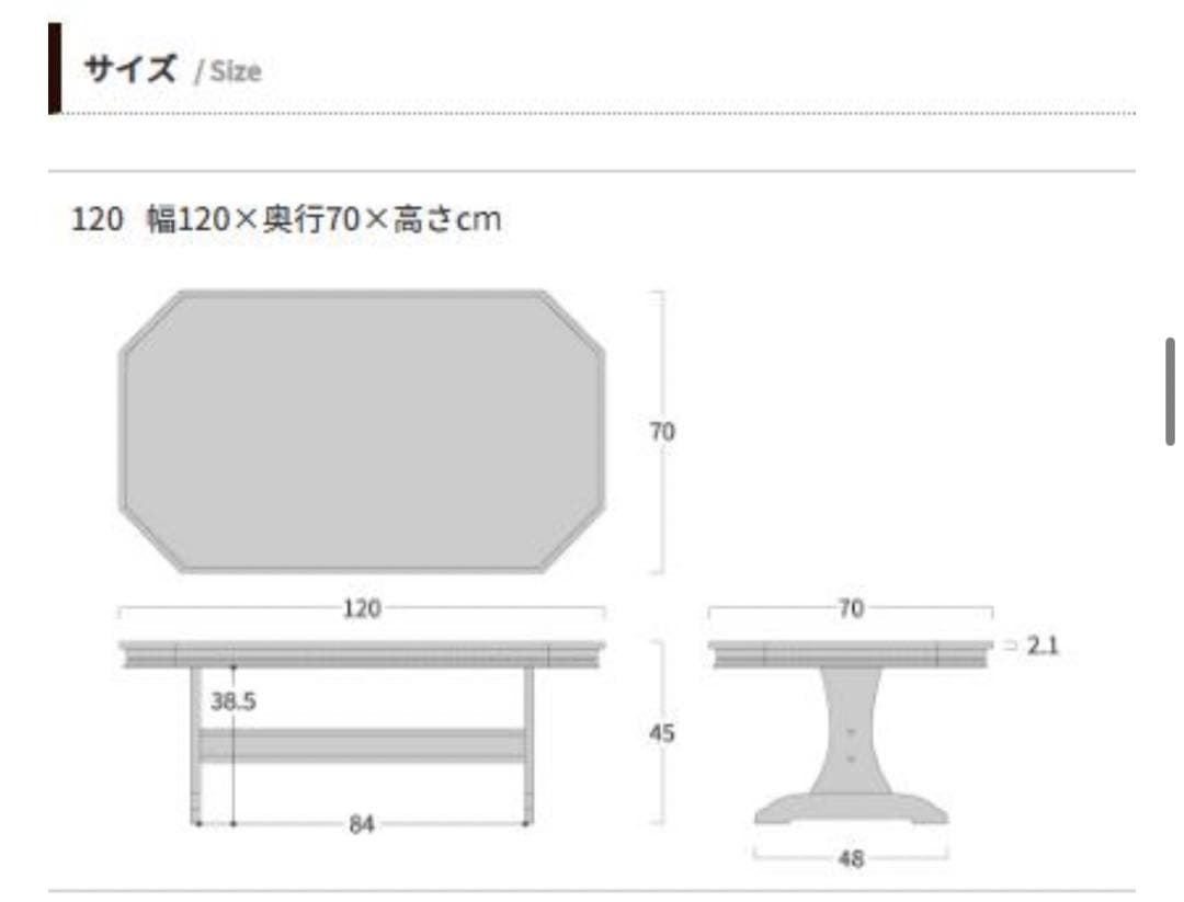 旭川家具 加藤木工 Brooks ブルックス センターテーブル 八角形