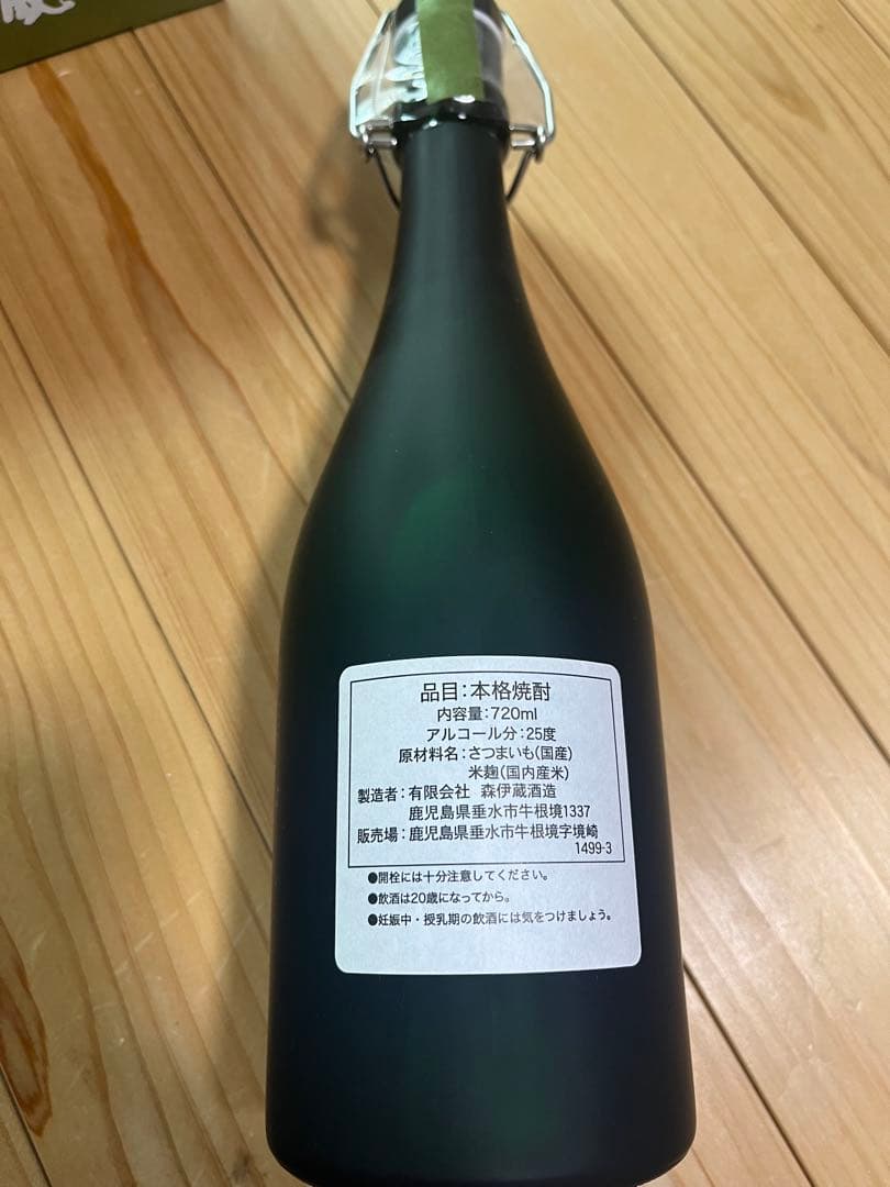 森伊蔵　720ml お値下げ