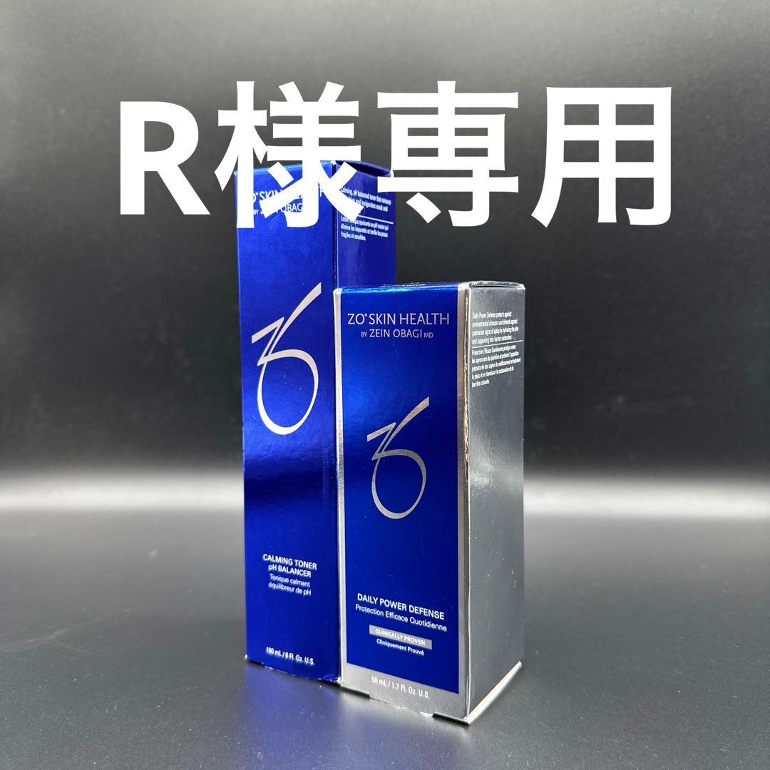 Rゼオスキンヘルス2点セット