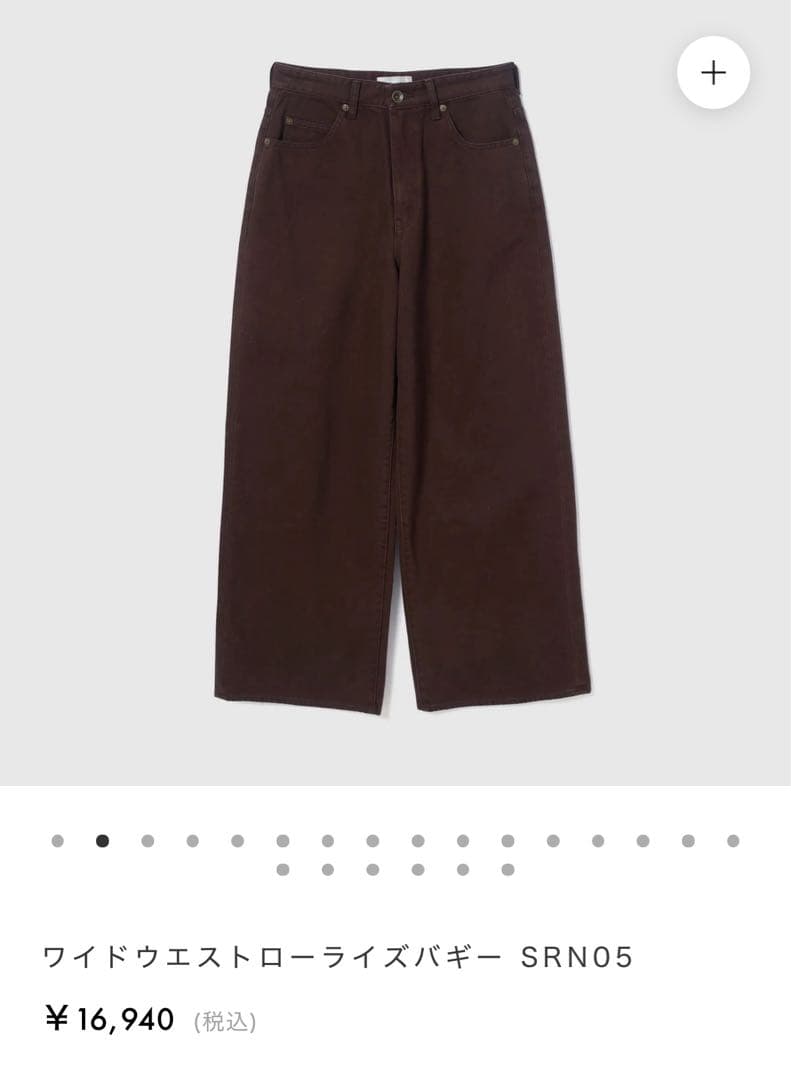 週末限定！美品【完売品searoomlynn】ワイドウエストローライズバギー