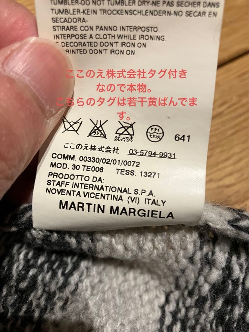 マルタンマルジェラ　マフラー　⑩