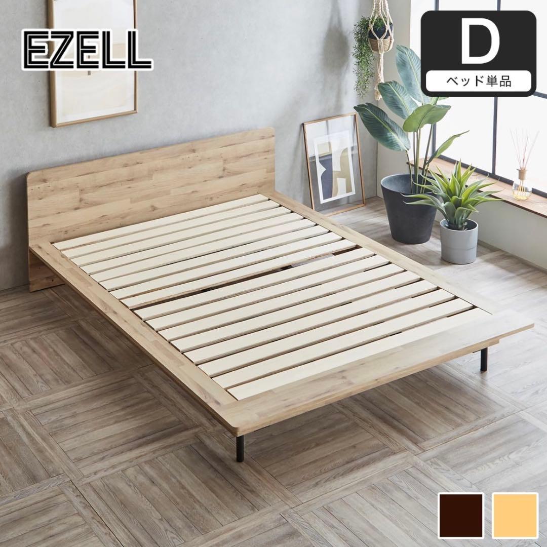 【札幌 直接引き取り限定】ダブル/クイーン　ベットフレーム