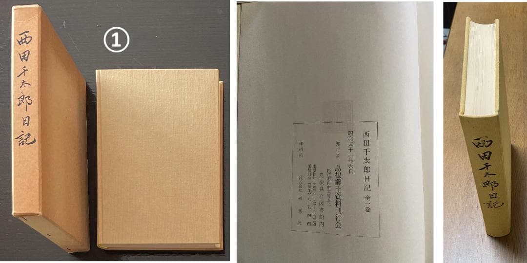 ね*ー様 『小泉八雲』関連の書籍類７点セット