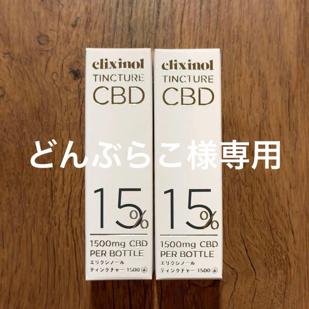 エリクシノール CBD1500mg オイル