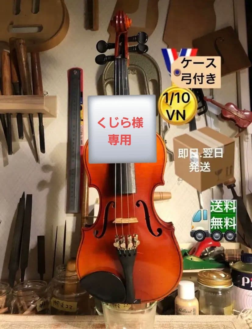 【駒&魂柱調整済】Suzuki分数バイオリンNo220 1/10 1983