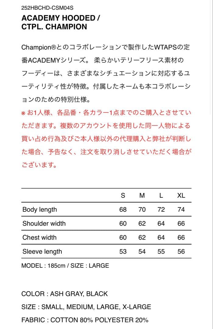 wtaps champion academy ダブルタップス パーカー M