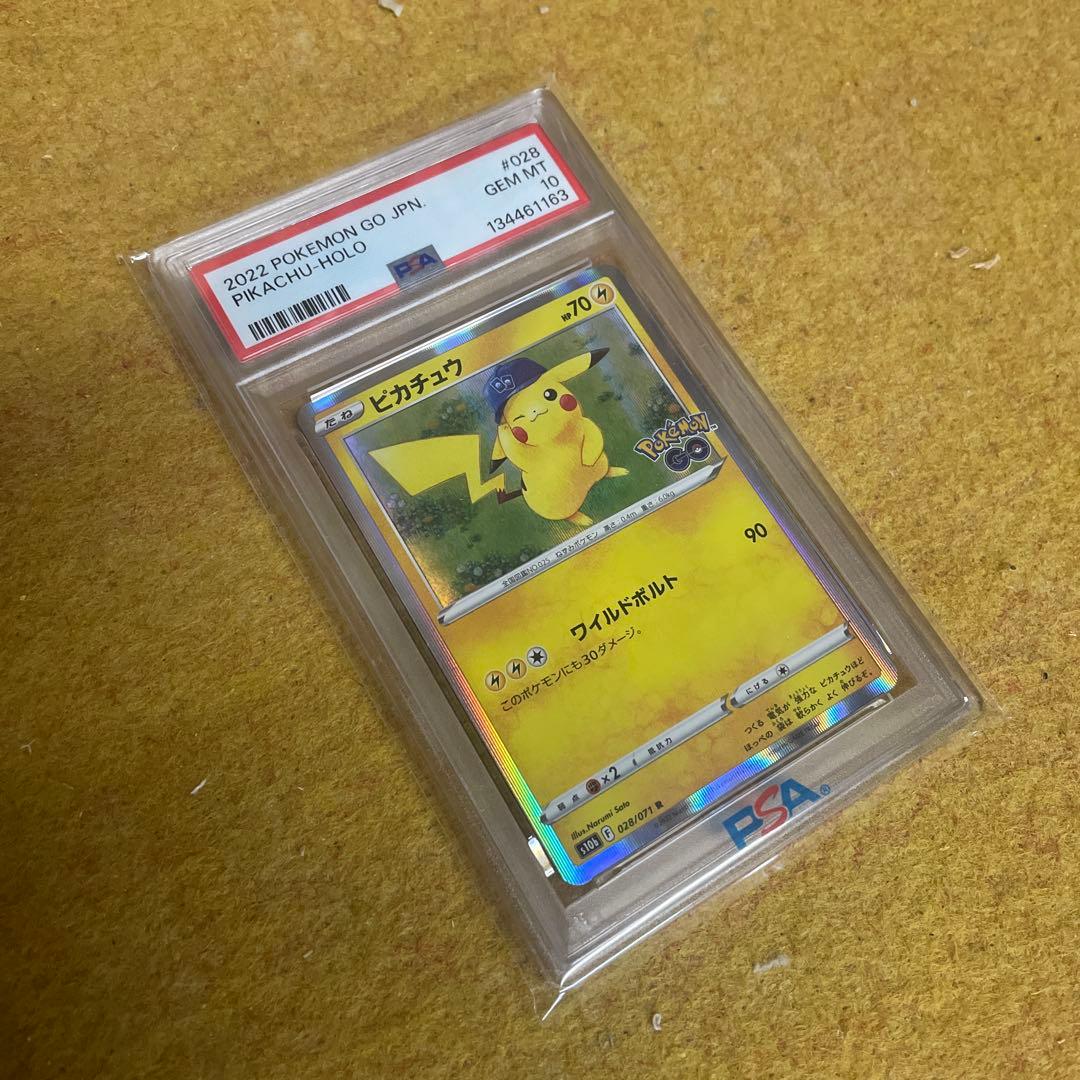 ピカチュウ　psa10 ポケモンGO 028/071 R