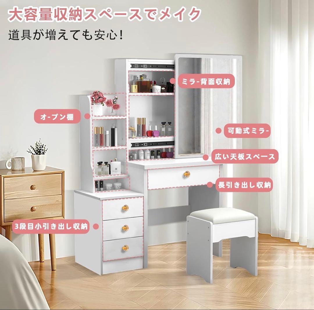 ドレッサー❣️鏡台 コンパクト 3段引出し 収納 化粧台 スライド式 スツール付