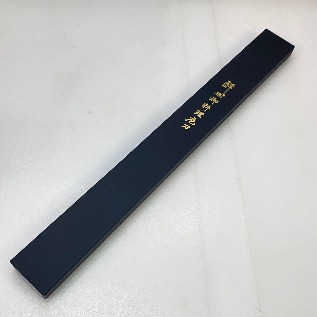 ◎未使用品 酔心 SUISIN 330mm柳刃白二鋼本霞 包丁 堺