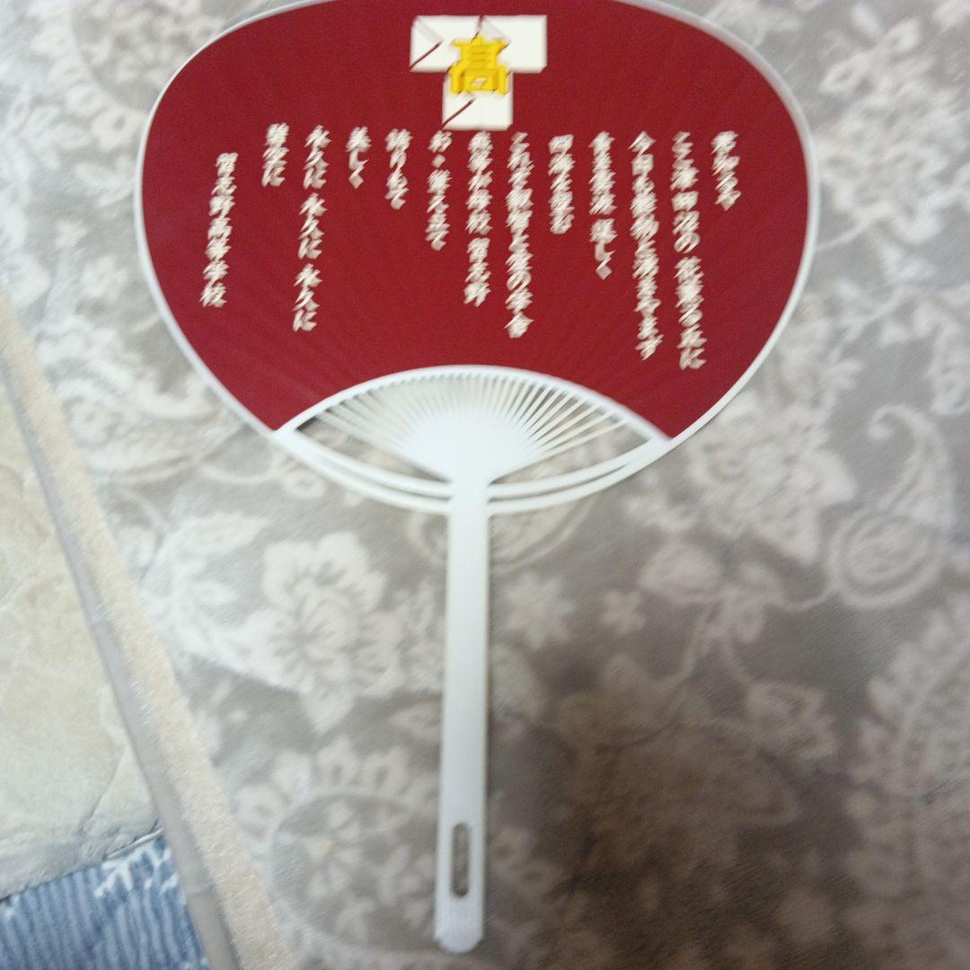 習志野高校　野球　応援5点セット 商品説明を必ずご覧下さい