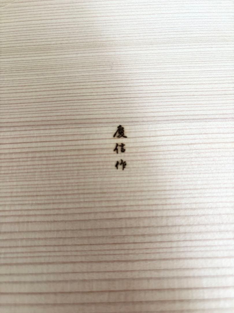 【新品未使用品】わっぱ　おひつ　杉　自然素材　柴田慶信商店　ごはん　七寸