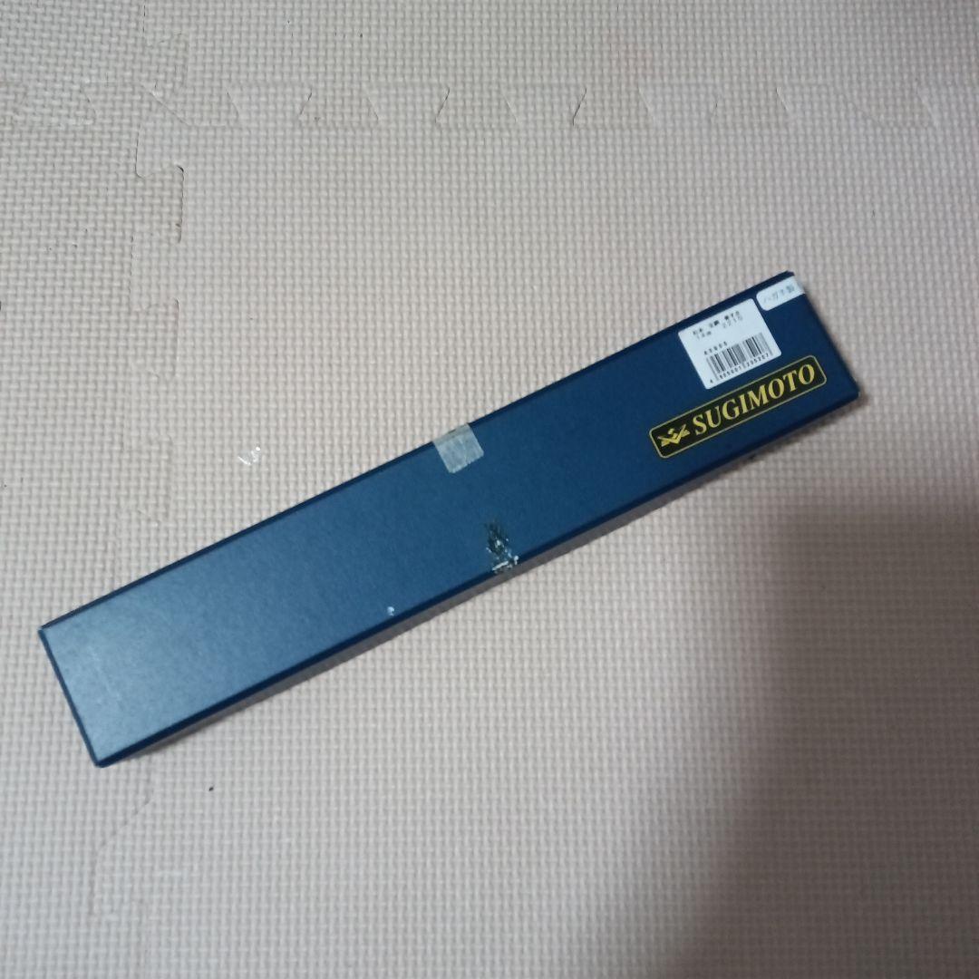 築地　SUGINOTO 杉本　2215 骨スキ　14cm 全鋼日本製