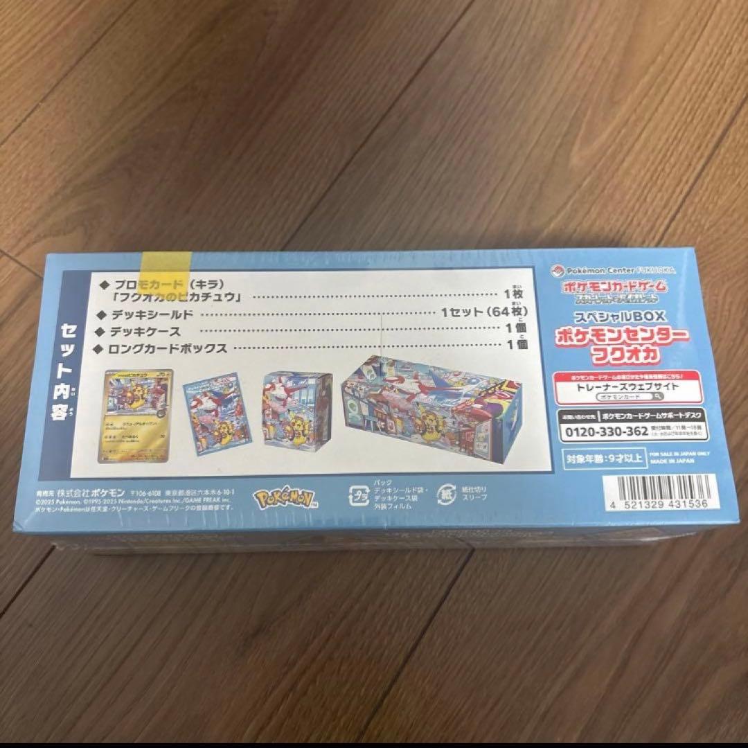 ポケモンセンター フクオカ スペシャルBOX
