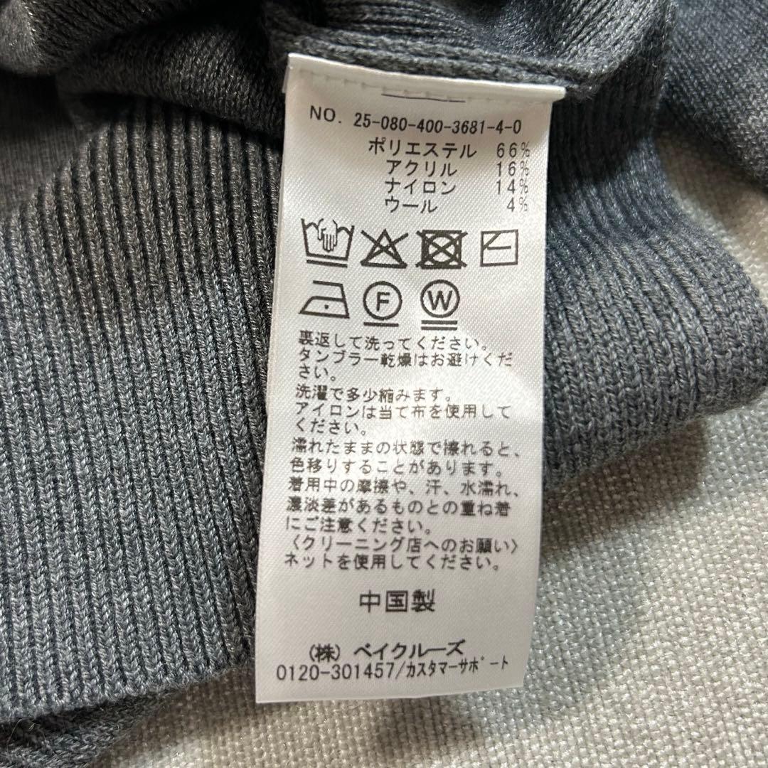 【美品】ジャーナルスタンダード⭐︎ウォッシャブルTEXBRID Vプルオーバー