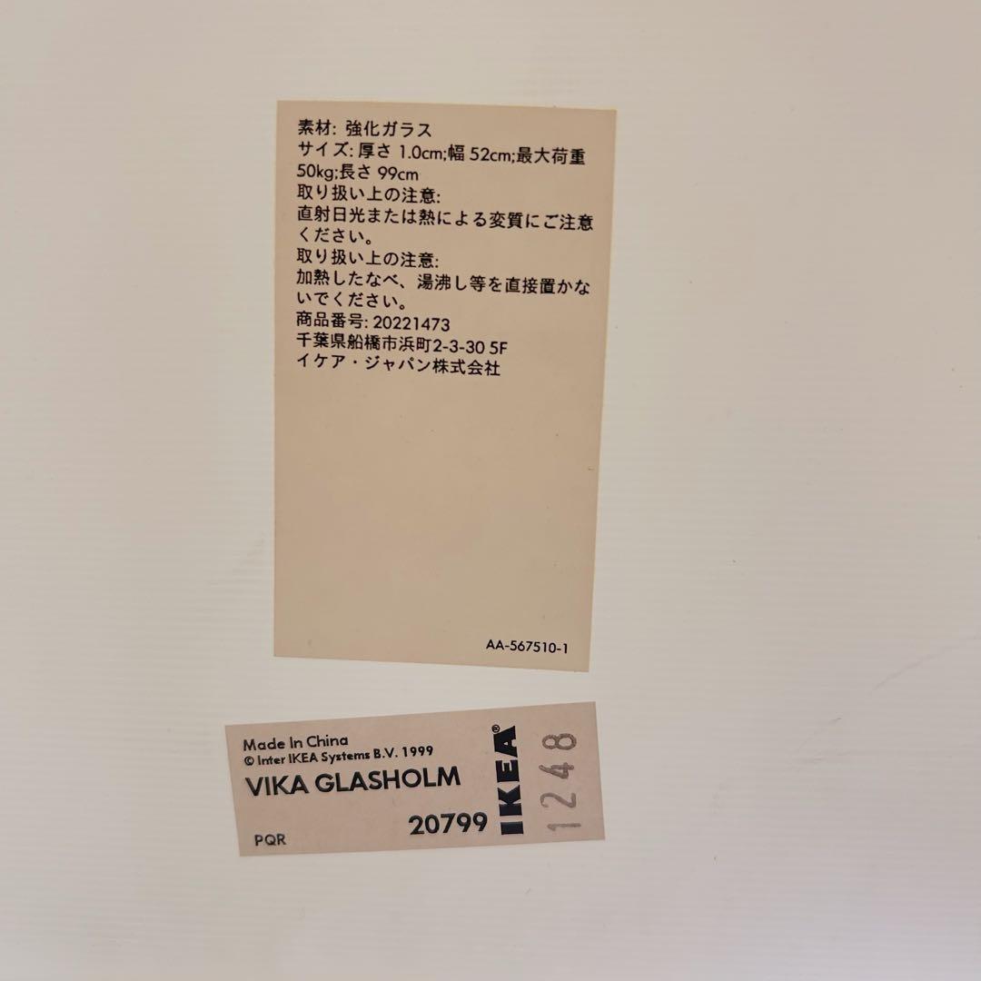 IKEA　VIKA GLASHOLM オールドイケア　ガラステーブル　ピンク廃盤