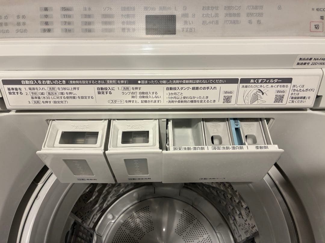 ⭐️Panasonic 縦型洗濯機 2022年製 8kg NA-FA8K1-W⭐️