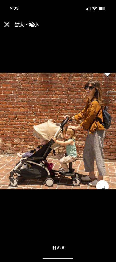 YOYO専用 ボード STOKKE ストッケ ベビーカー オプション