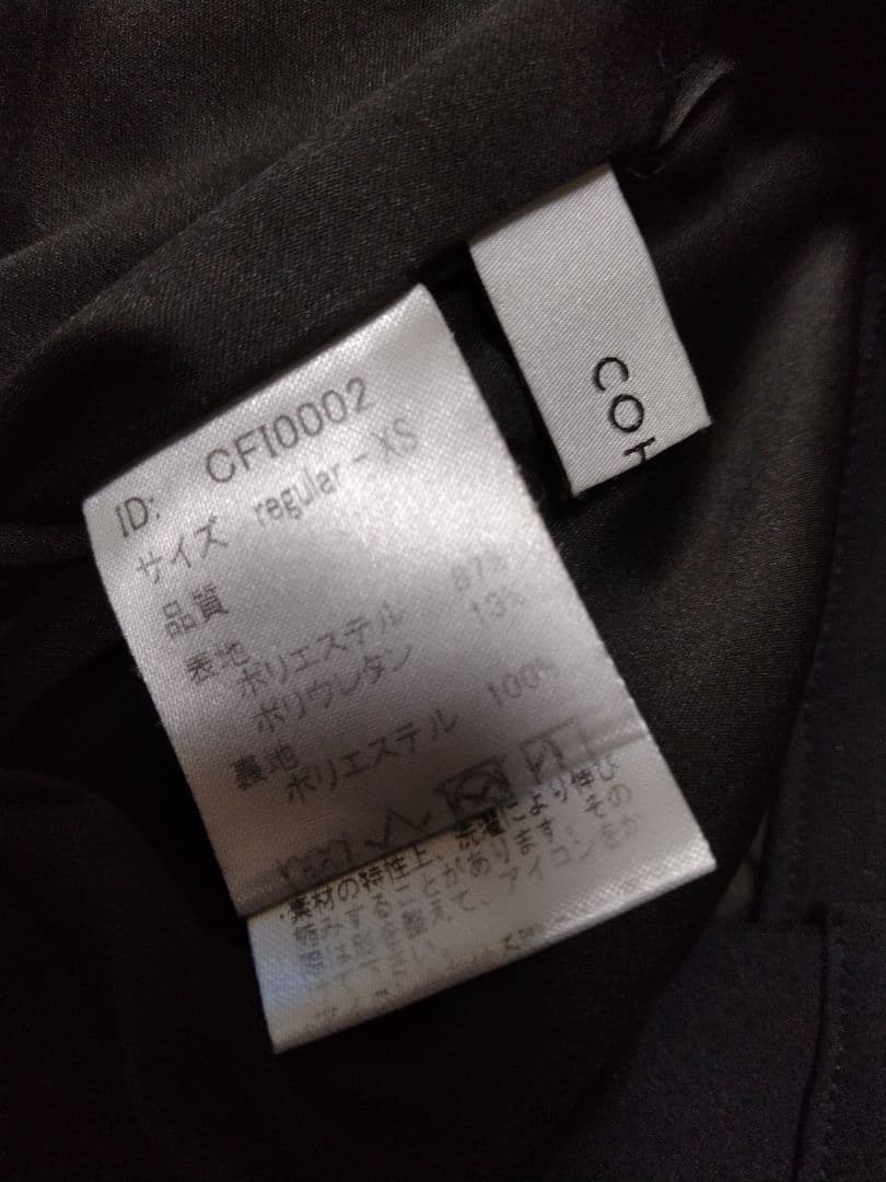 コヒナ　ダブルクロス　ウォッシャブル　パンツスーツ　XS