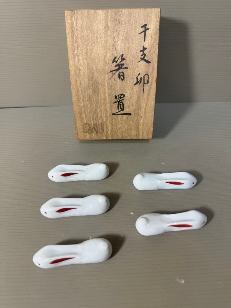 2390 宮内庁御用達 辻常陸　干支卯　箸置　5客　未使用