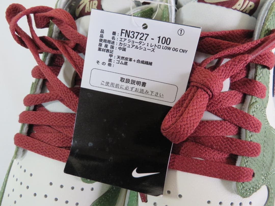 ナイキ28㎝ AIR JORDAN 1 Low OG FN3727-100未使用