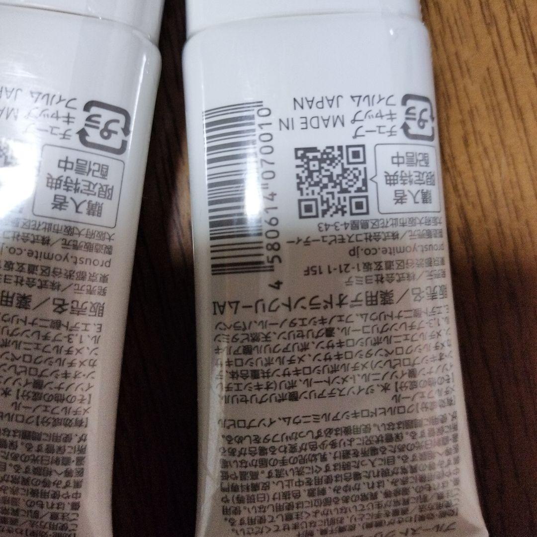 新品未開封　プルーストクリーム　2本は新品　開封済み1本 3本セットです。