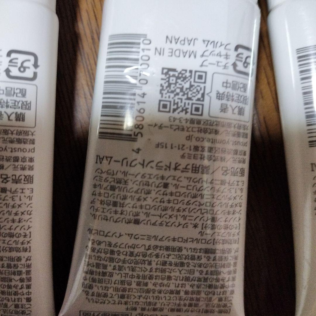 新品未開封　プルーストクリーム　2本は新品　開封済み1本 3本セットです。