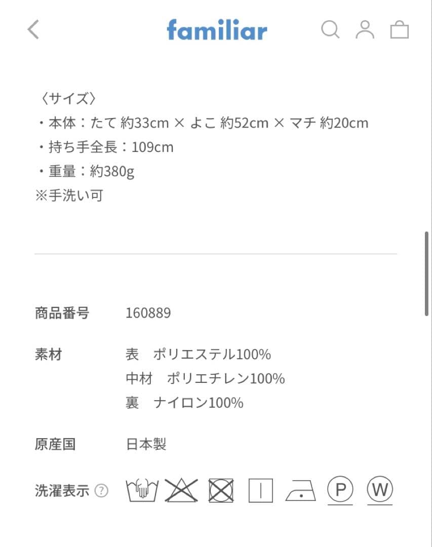 【新品未使用】ファミリア　産院限定　マザーズバッグ