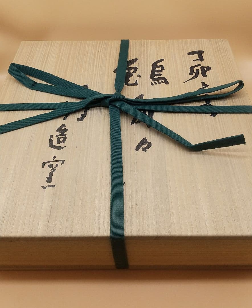 人間国宝 加藤孝造 紅志野 陶板 飾り