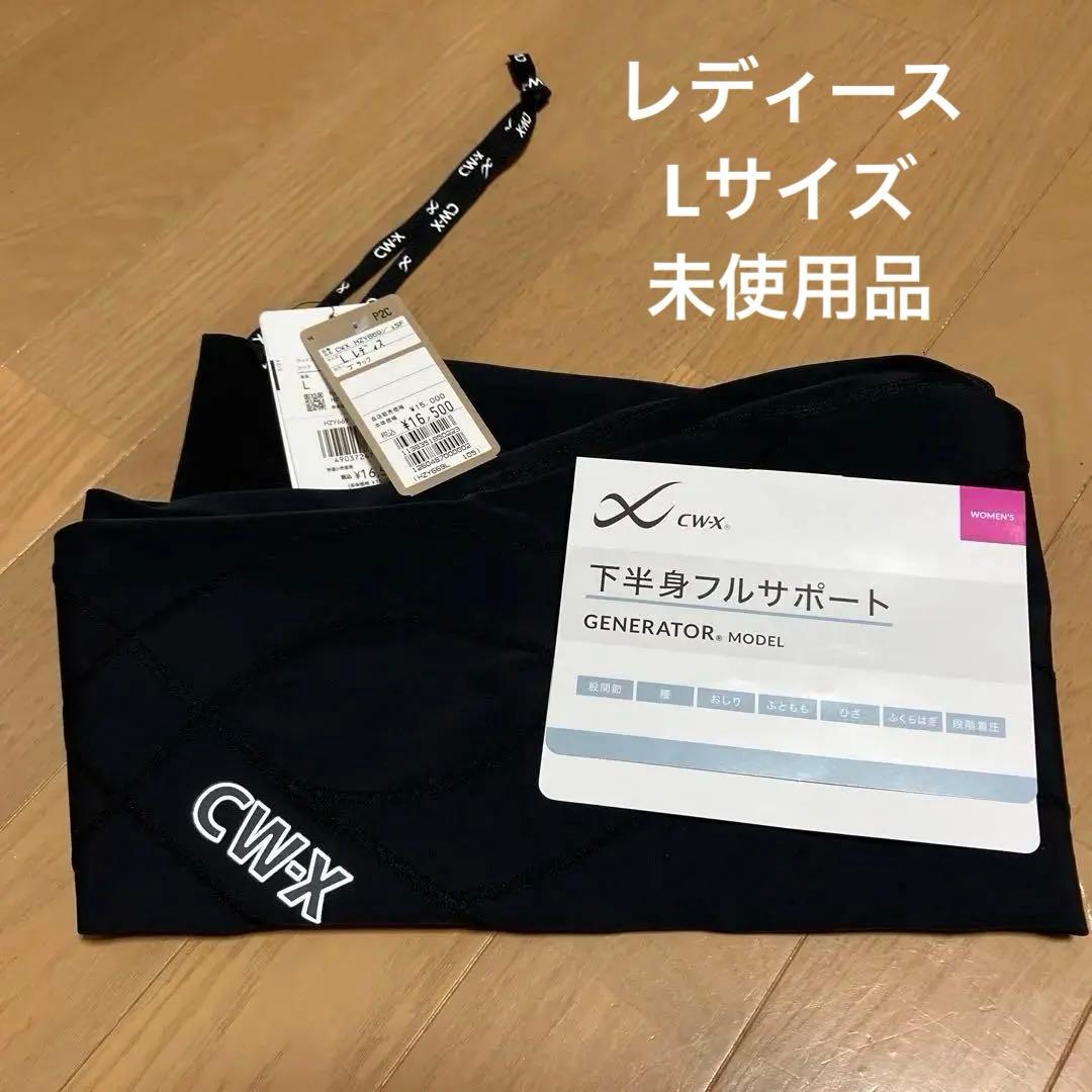 ワコール　CWX HYZ669 タイツ L レディース