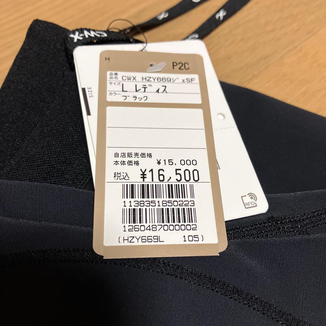 ワコール　CWX HYZ669 タイツ L レディース