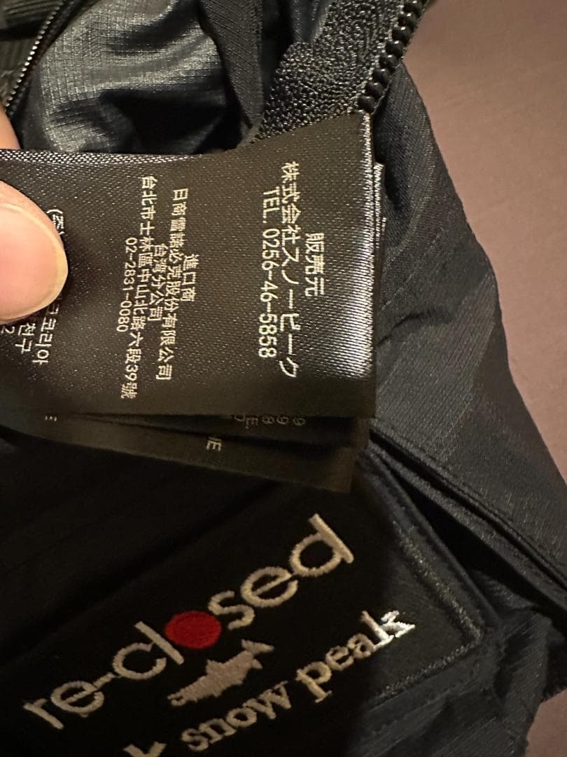  Peak × TONEDTROUT GameVest